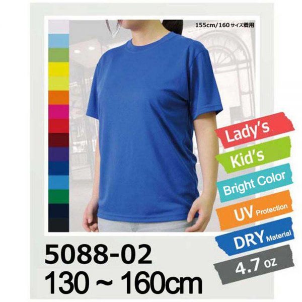United Athle 5088-02 Dry silky touch Kids T-shirt