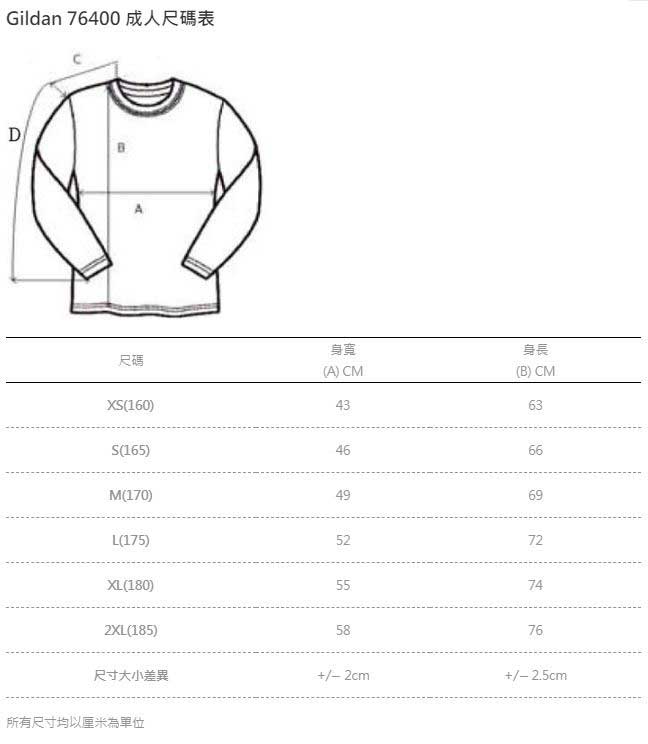 Gildan 76400 Premium Cotton 長袖 T恤 尺碼表