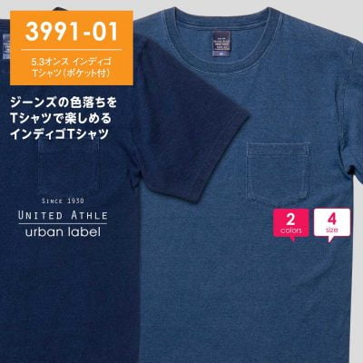 United Athle 3991-01 5.3oz 男裝丹寧藍有袋T恤