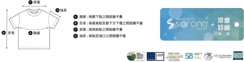 North Harbour S6230 6.7oz SORONA 頂級重磅寬版涼感機能T恤