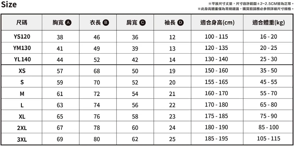 North Harbour S6230 6.7oz SORONA 頂級重磅寬版涼感機能T恤
