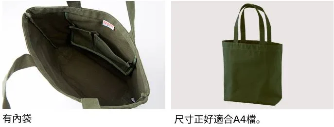 厚帆布包系列 8 1508 01 20