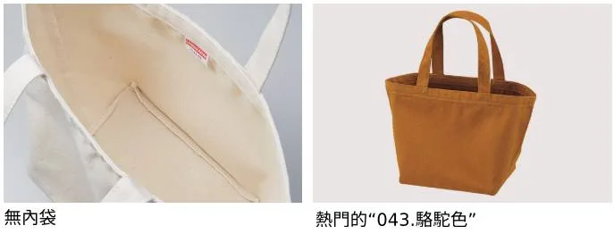厚帆布包系列 7 1543 01 20